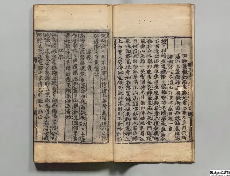 牧隠文藁 著者李穡（朝鮮）朝鮮永楽02年刊本（序刊）0164