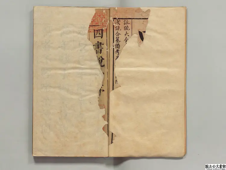 四書説約 著者顧夢麟(明)明織簾居刊本 四書説約 著者顧夢麟(明)明織簾居刊本