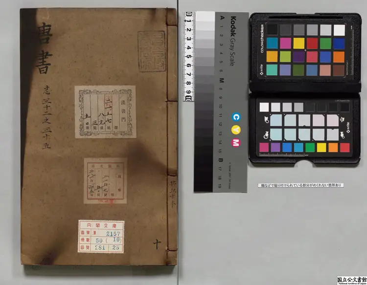 唐書  選者欧陽脩（宋）明万暦23年北監刊本