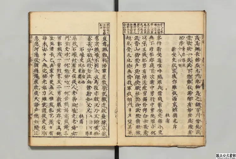 李杜詩法精選 編者游芸（清）江戸刊本／文化03年印0092