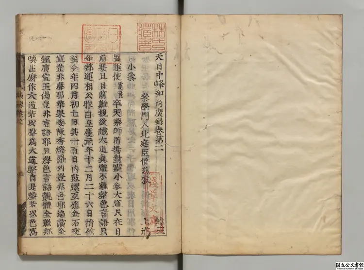 天目中峯和尚広録 選者釈明本（元）／編者釈慈寂（元）寛永04年刊本