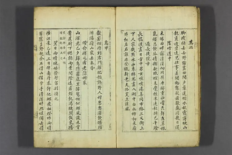 白石遺稿 1-4 李正儒著 白石遺稿 1-4 李正儒著