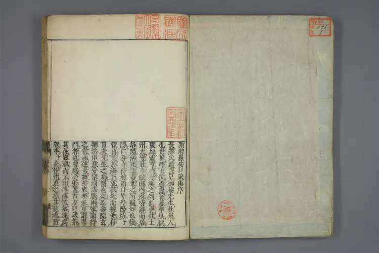 增广医方口诀集上卷