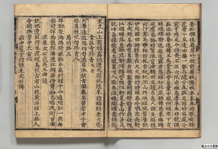 晦斎先生集 著者李彦廸（朝鮮）朝鮮刊本