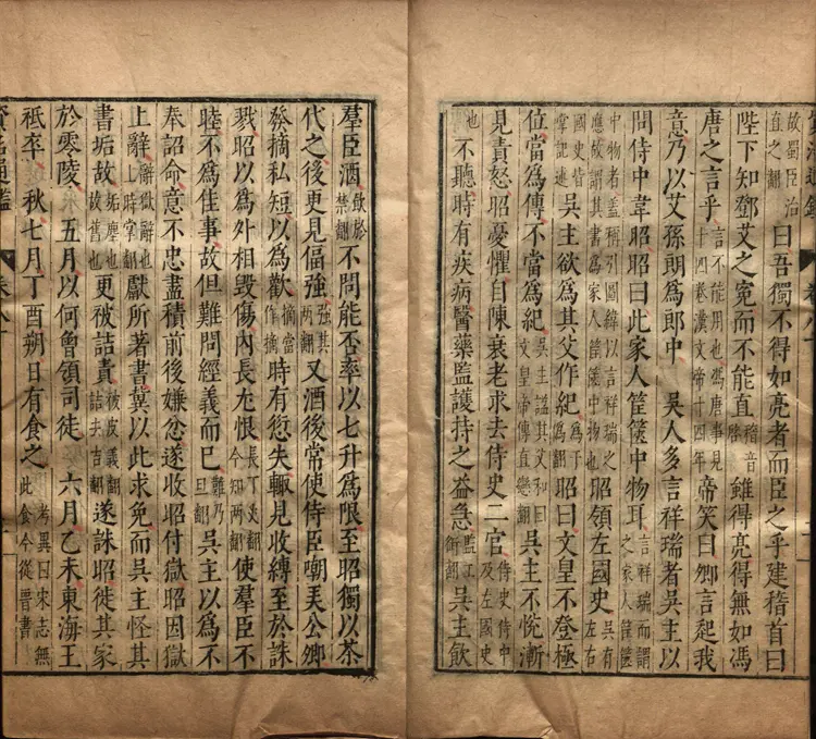 《资治通鉴》卷080至095宋司马光撰元胡三省注万历张一桂吴勉学校正刊本 《资治通鉴》卷080至095宋司马光撰元胡三省注万历张一桂吴勉学校正刊本