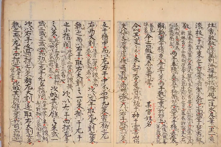 《卜筮元龟》(大易断例卜筮元龟) 册二抄本(清晰)