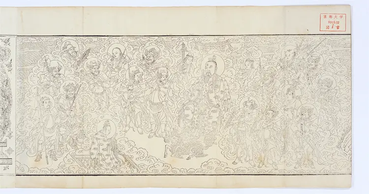 九天应元雷声普化天尊玉枢宝经