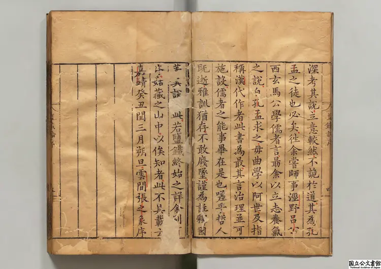 塩鉄論 選者桓寛（漢）／注釈者張之象（明）明嘉靖33年猗蘭堂刊本