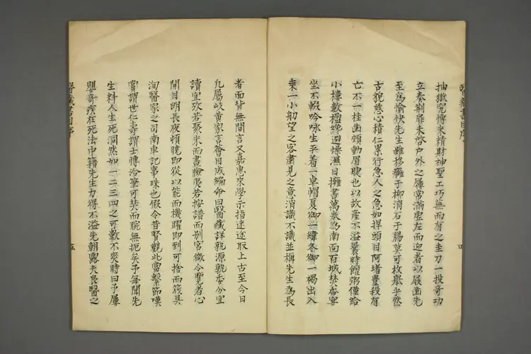 医蔵書目 医蔵書目