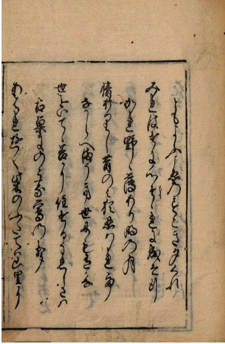 西行法师家集. 2 秋 冬 西行法师家集. 2 秋 冬