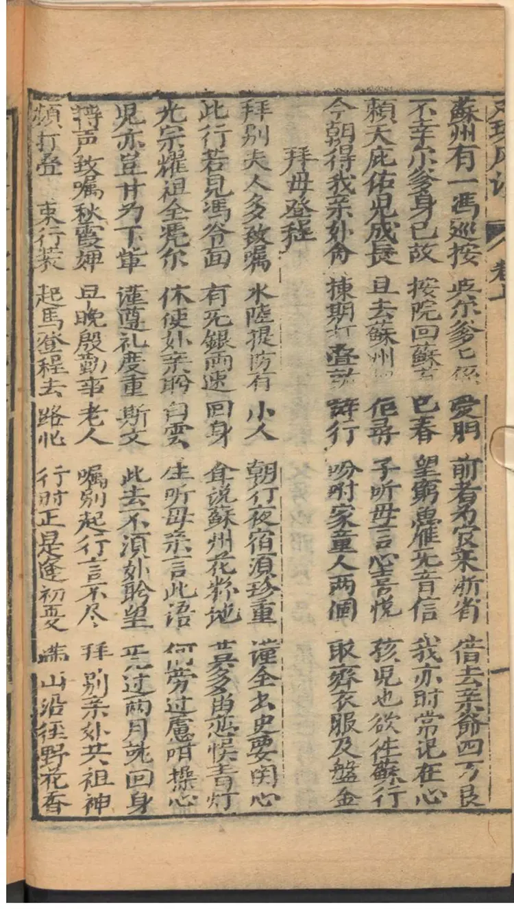 全本双珠凤记 全本双珠凤记