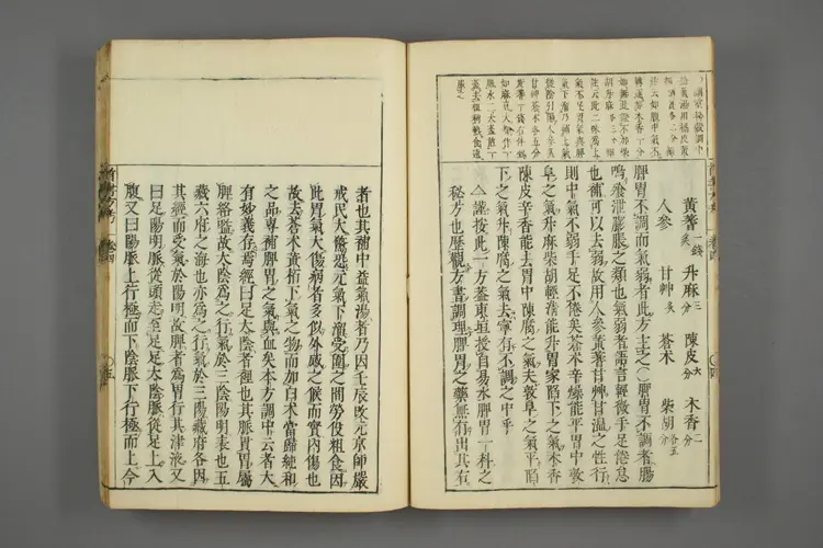 医方考绳愆卷四之一