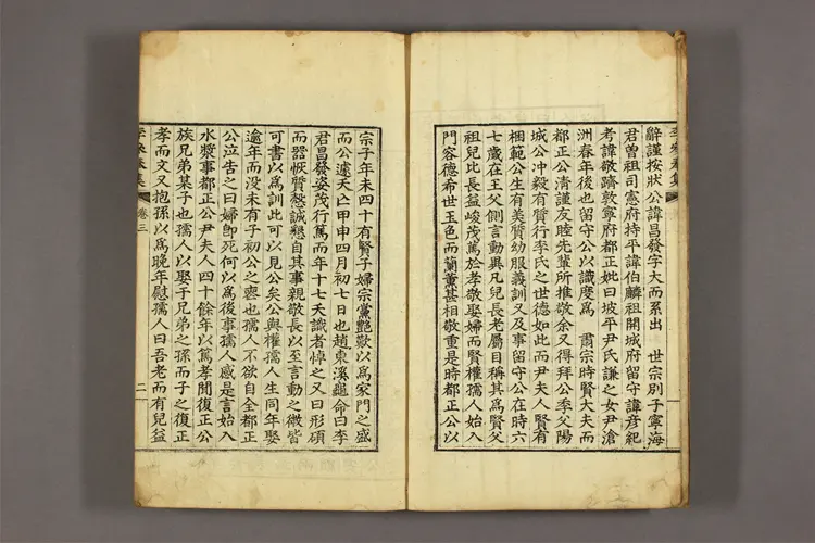 李参奉集 卷1-4  李匡呂撰