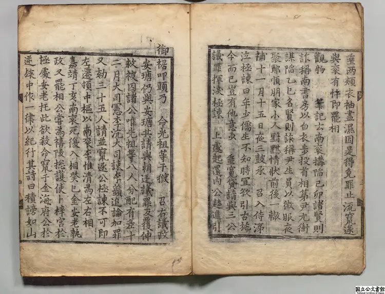 己卯録 著者金堉(朝鮮)朝鮮万暦11年刊本 己卯録 著者金堉(朝鮮)朝鮮万暦11年刊本