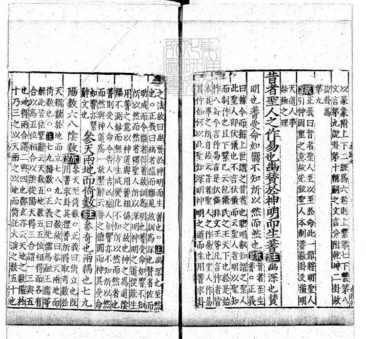 周易兼義九卷十三經註疏所收-卷九 周易兼義九卷十三經註疏所收-卷九