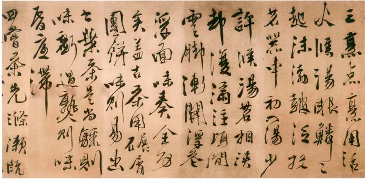 明朝徐渭行草煎茶七类 明朝徐渭行草煎茶七类