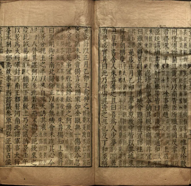 《资治通鉴》卷160至174宋司马光撰元胡三省注万历张一桂吴勉学校正刊本 《资治通鉴》卷160至174宋司马光撰元胡三省注万历张一桂吴勉学校正刊本