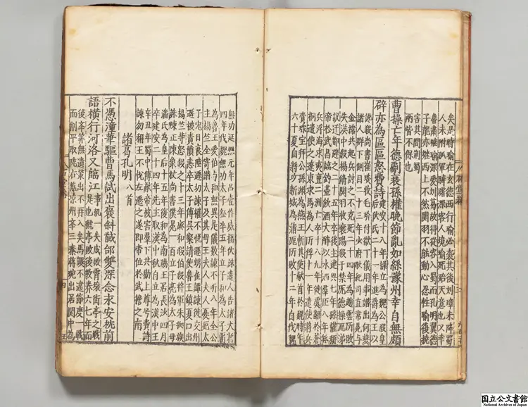 石堂先生遺集 選者陳普(元)/注釈者薛孔洵(明)明万暦03年刊本(序刊)0192 石堂先生遺集 選者陳普(元)/注釈者薛孔洵(明)明万暦03年刊本(序刊)0192