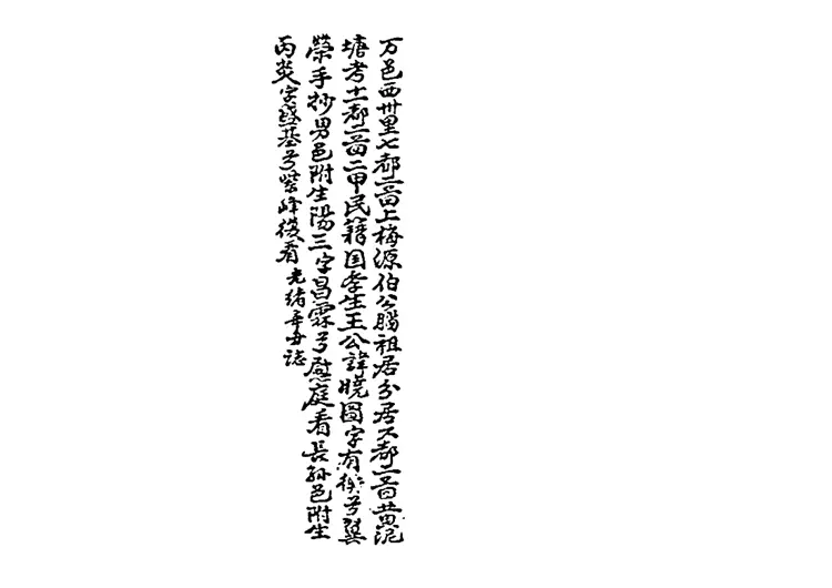 于鸿仪  山水秘密诀（堪舆古籍）