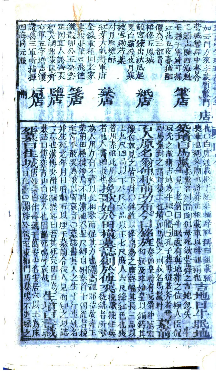 新订幼学故事珠玑