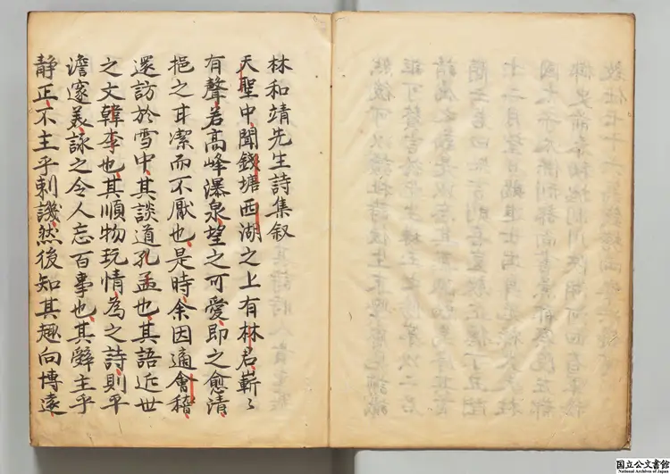 宋林和靖先生詩集 選者林逋(宋)/編者沈覆徳(明)江戸写本 宋林和靖先生詩集 選者林逋(宋)/編者沈覆徳(明)江戸写本