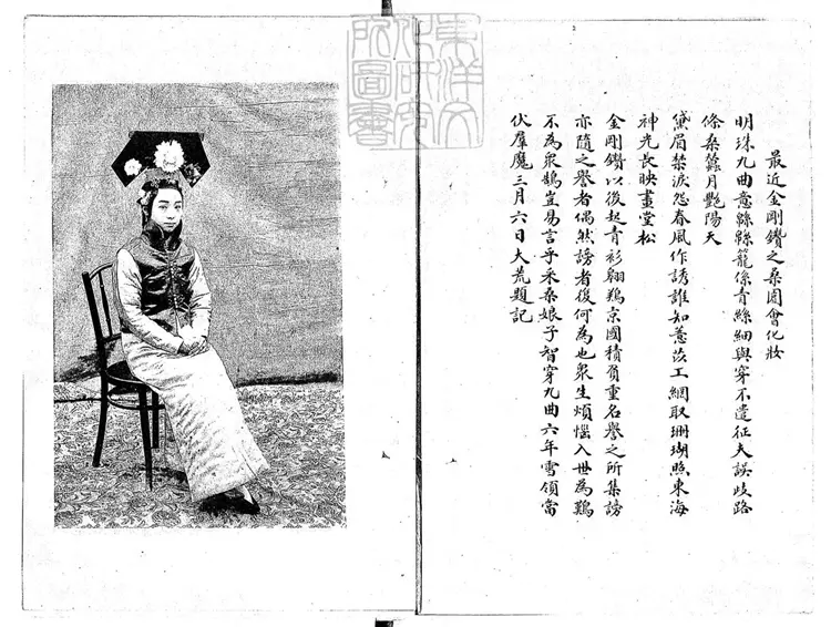 577 憶夢辭百首　民國六年序石印本