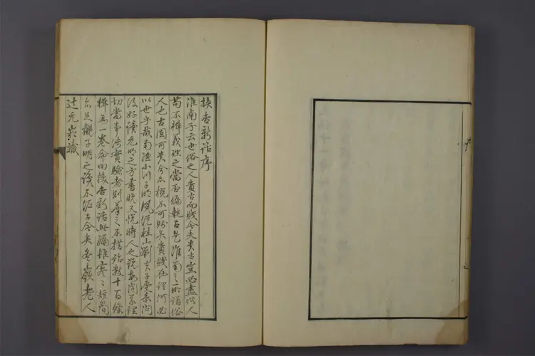 换杏新话 换杏新话