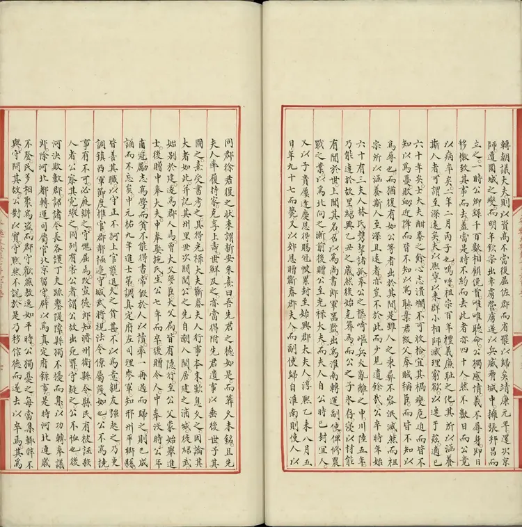 《永乐大典》卷7650至7651黄字明嘉靖隆庆间内府重写本