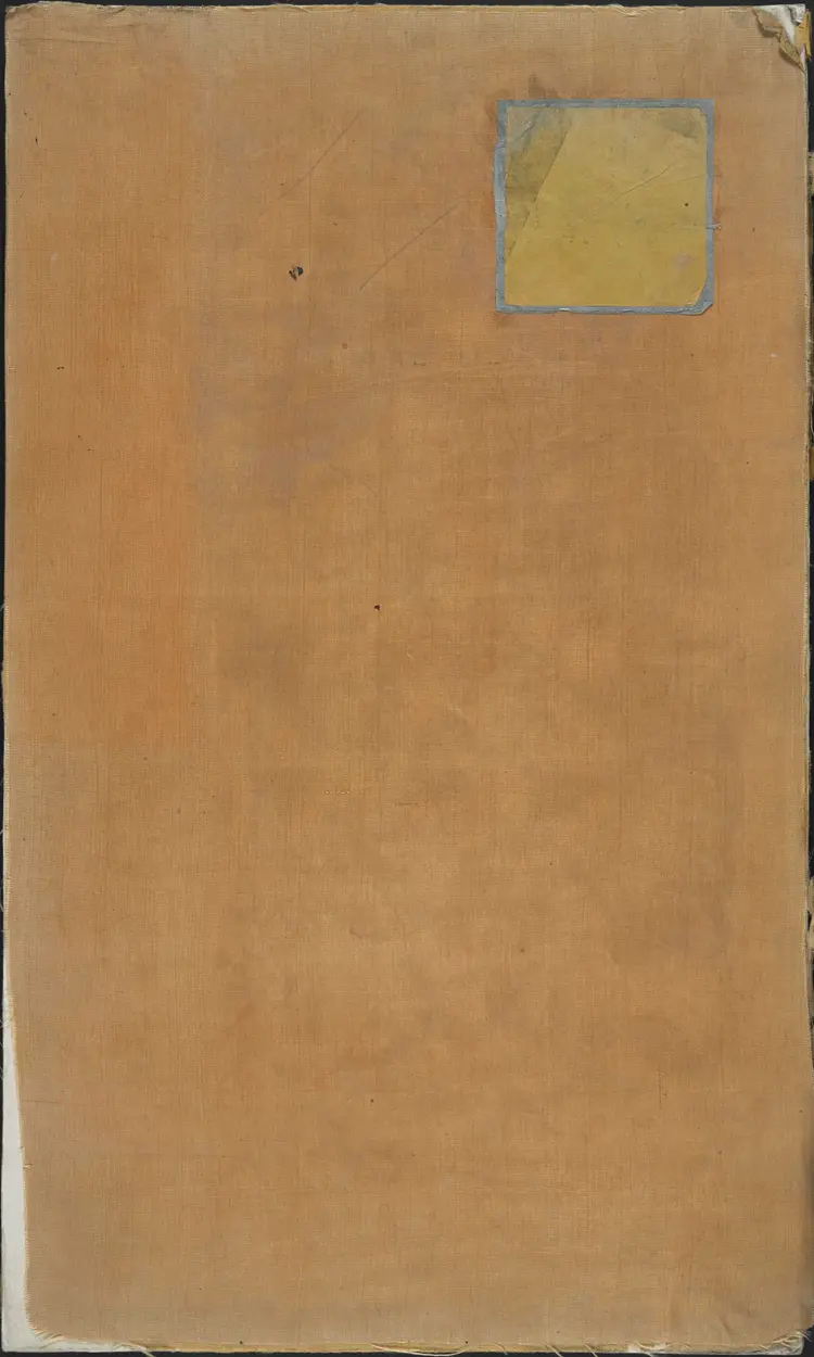 《永乐大典》卷8275兵字明嘉靖隆庆间内府重写本