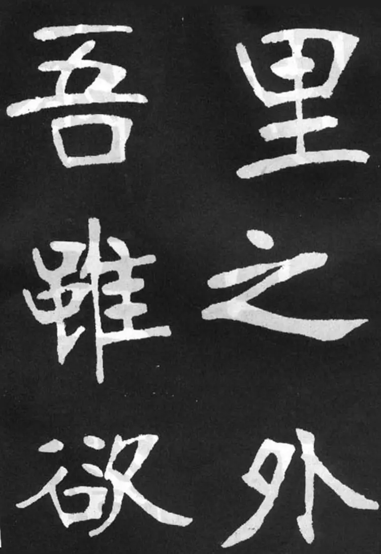 张裕钊楷书节录韩愈新修滕王阁记