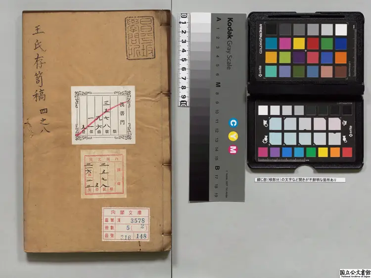 王氏存笥稿 著者王維楨（明）明嘉靖40年刊本（序刊）0166