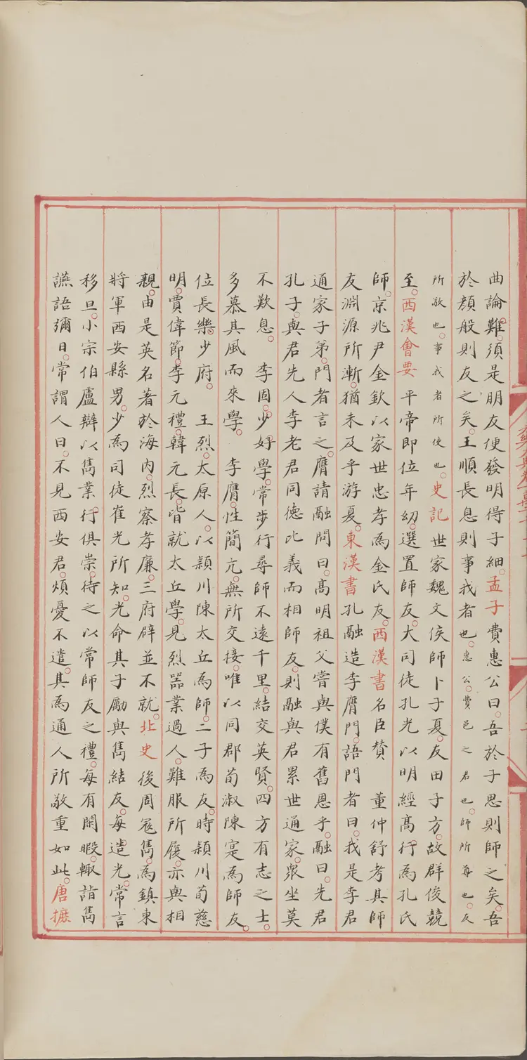 《永乐大典》卷12017-12018友字明嘉靖隆庆间内府重写本 《永乐大典》卷12017-12018友字明嘉靖隆庆间内府重写本