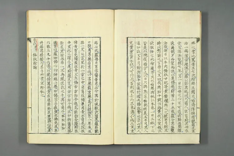 医籍考卷五十三五十四，方论三十一三十二