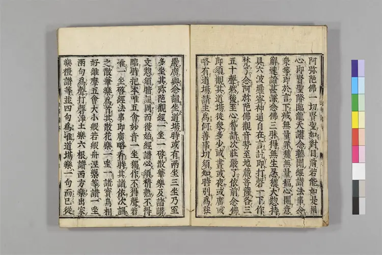 净土五会念佛略法事仪赞0 净土五会念佛略法事仪赞0