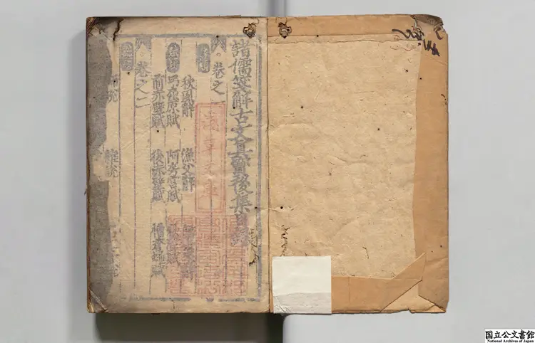 魁本大字諸儒箋解古文真宝 編者黄堅(宋)南北朝刊本 魁本大字諸儒箋解古文真宝 編者黄堅(宋)南北朝刊本