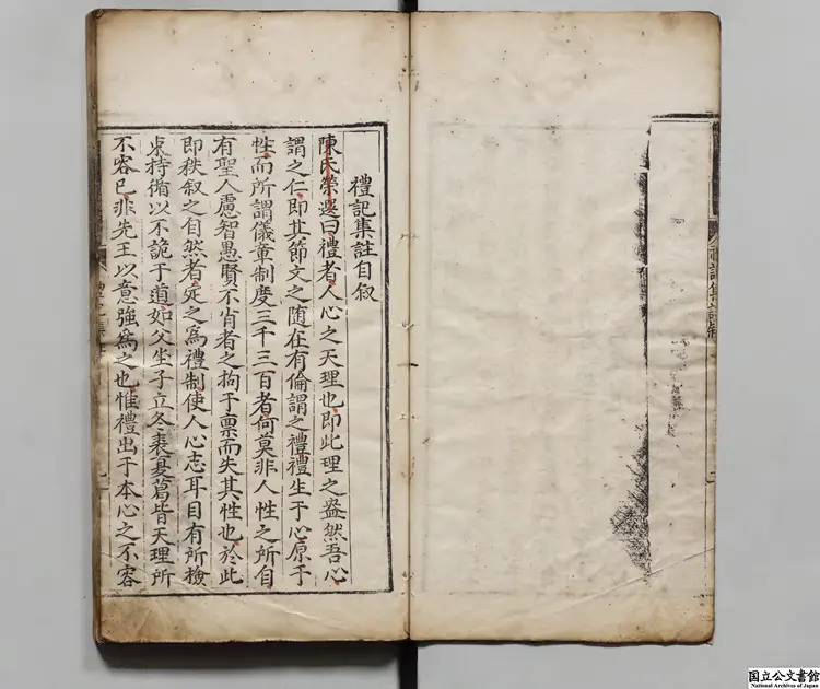 龔宗師発刊礼記集註 著者陳栄選(明)明万暦21年刊本 龔宗師発刊礼記集註 著者陳栄選(明)明万暦21年刊本