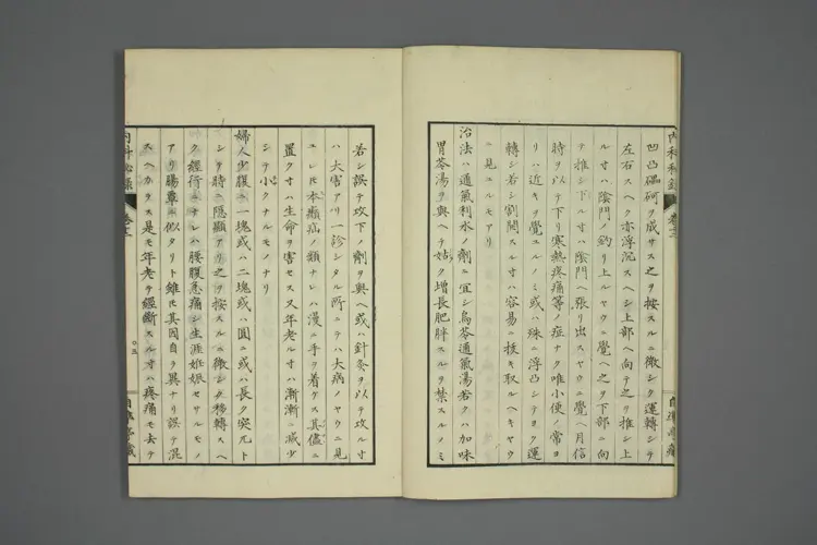 内科秘录卷十二