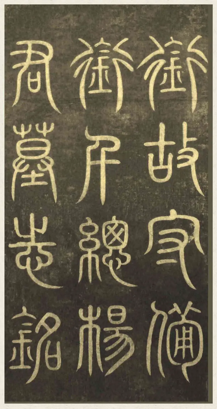 清朝黄自元楷书杨桂芳墓志铭