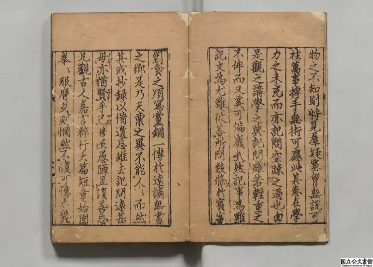 新編古今事文類聚  編者祝穆（宋）／編者富大用（元）元泰定03年武渓書院刊本