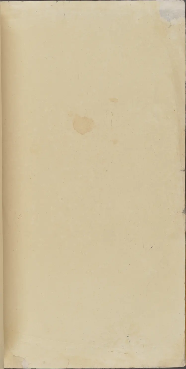 《永乐大典》卷12015-12016友字明嘉靖隆庆间内府重写本