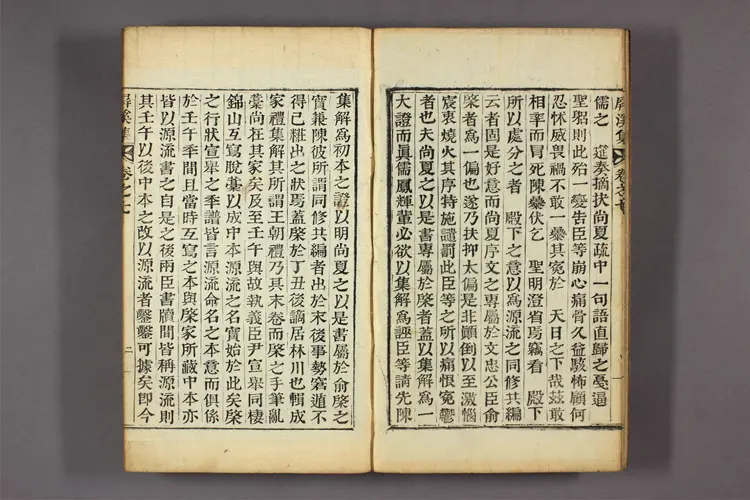 屏渓先生集 卷之1-60  尹鳳九撰