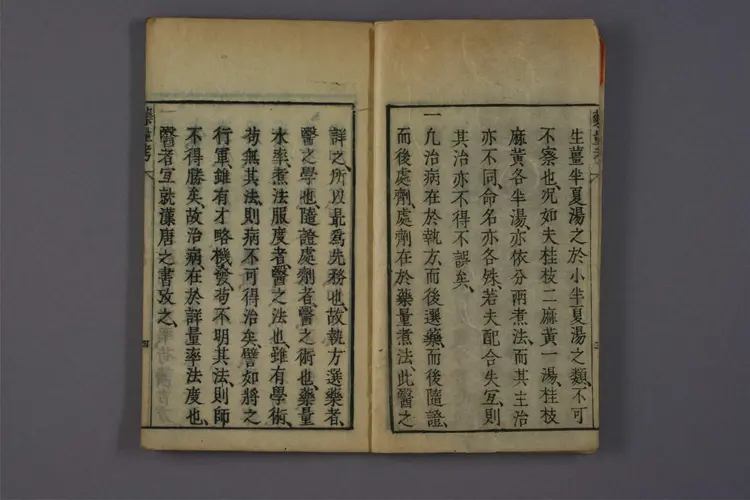 古医药量考 古医药量考