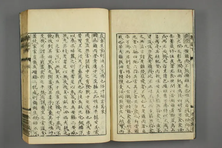 一本堂药选下卷 一本堂药选下卷