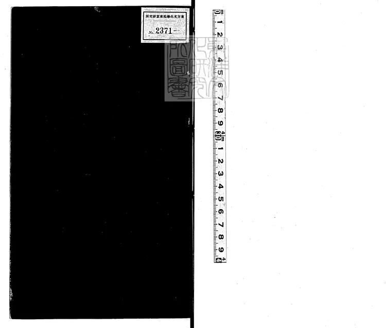 567 唐詩品彙九十卷　嘉靖十六年序刊本