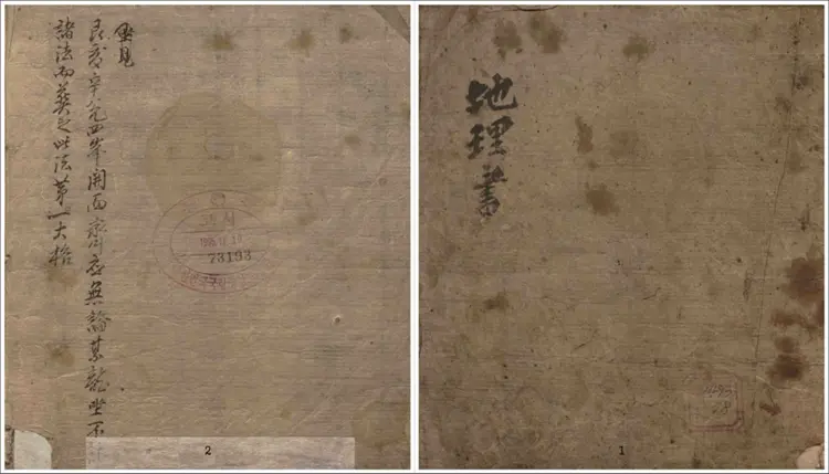 地理要览-韩国网版