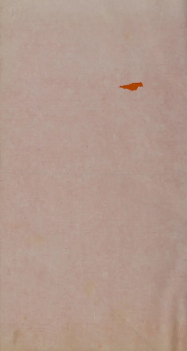 廣韻.五卷 廣韻.五卷