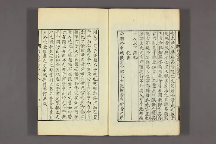 雨念斎詩文鈔 卷第1-10 李鳳煥著 雨念斎詩文鈔 卷第1-10 李鳳煥著