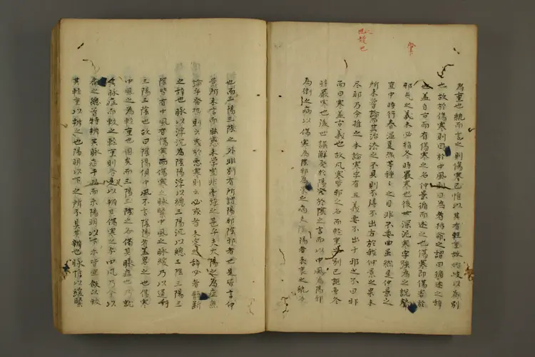 伤寒讲义 伤寒讲义