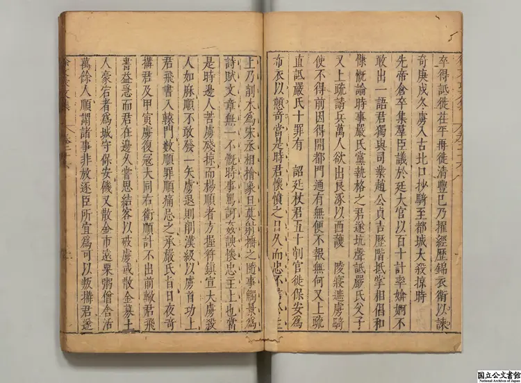 徐文長文集 選者徐渭（明）／明袁宏道評 明万暦42年刊本（序刊）0056