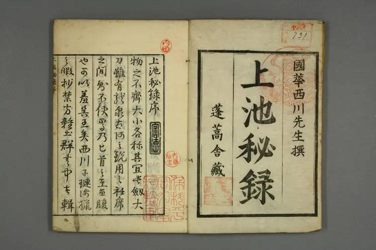 上地秘录 上地秘录